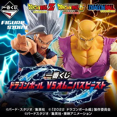 Dragon Ball Super - Gobelet Gotenks Dragon Ball Vs Super Omnibus Beast Ichiban Kuji Lot I