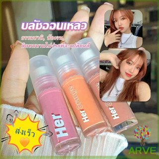 ARVE บลัชออน บลัชออนเนื้อครีม เรียบเนียน ใส บลัชออนปัดแก้มเนื้อแมตต์ติดทนนาน 3g สีธรรมชาติ เนื้อดี สีสวย กันน้ำ ส่งเร็ว！