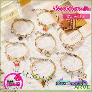 ARVE สร้อยข้อมือสไตล์เกาหลี เครื่องประดับ สร้อยข้อมือลูกปัดเซรามิก  ceramic bracelet