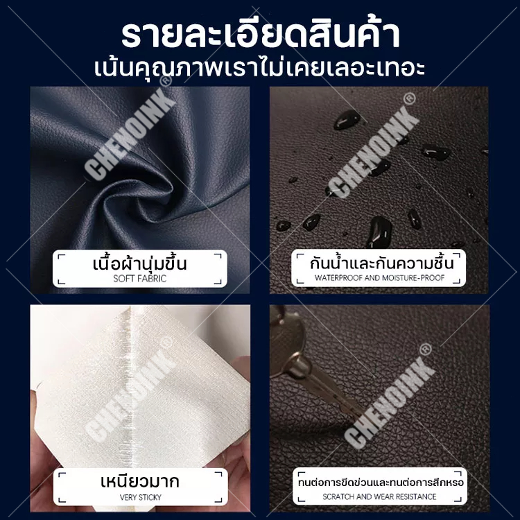 เหนียวขึ้น-100-เท่า-โซฟา-หนัง-pu-5-5m-10-10m-ซ่อมโซฟา-แพทช์หนัง-อัปเกรดความเหนียว-1000-เท่า-หนังซ่อมโซฟา