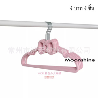 Moon  1 บาท ไม้แขวนเสื้อ fashion 2023 NEW 080430 ทันสมัย คุณภาพสูง พิเศษ Korean Style I92Y0Q7 36Z230909