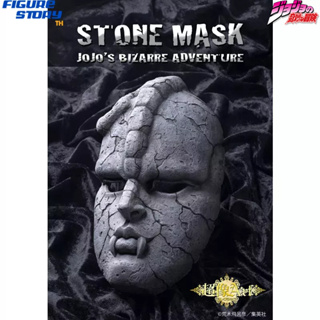 *Pre-Order*(จอง) Chozo Art Collection "JoJos Bizarre Adventure Part.I" Stone Mask (อ่านรายละเอียดก่อนสั่งซื้อ)
