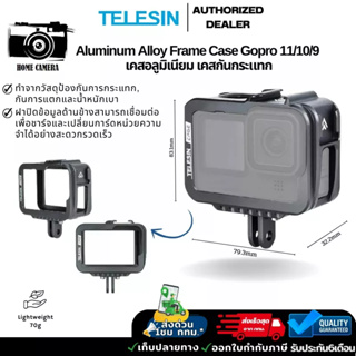 สินค้า Telesin เคสอลูมิเนียม สำหรับ GOPRO 11/10/9