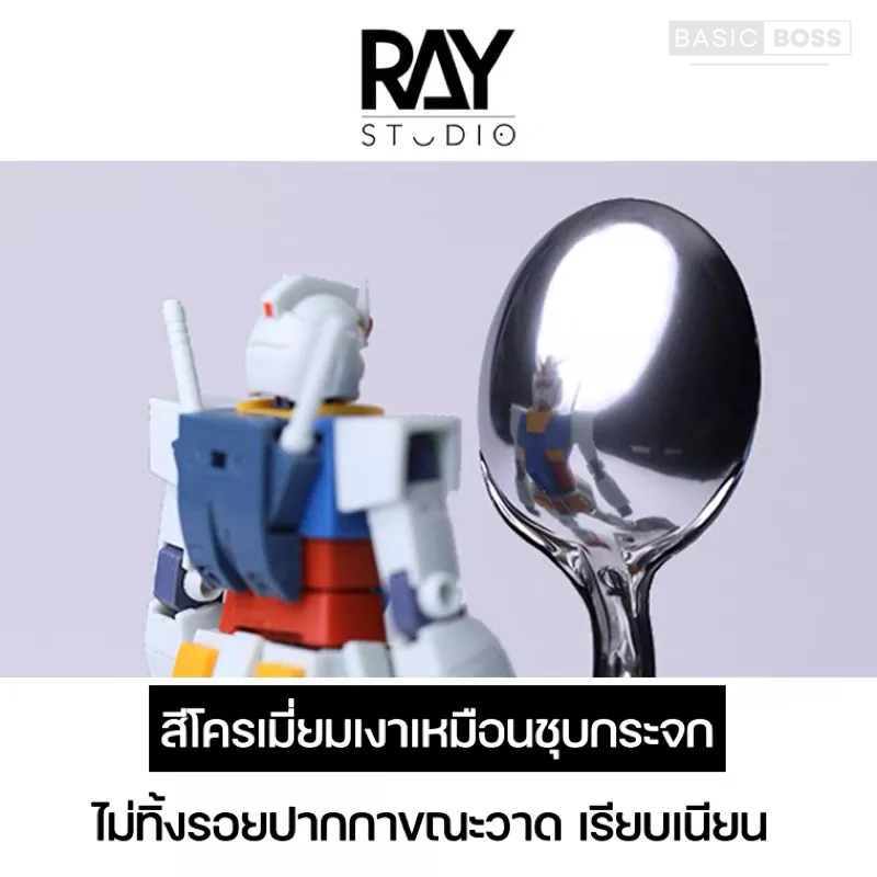 ray-studio-gundam-marker-metallic-super-chrome-กันดั้มมาร์คเกอร์สีโครเมี่ยม