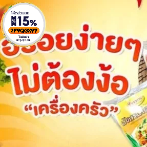 หมี่โคราชพร้อมปรุง-ผัดหมี่โคราชพร้อมซอสผัดสำเร็จรูป-สินค้านี้ไม่สามารถสั่งร่วมกับสินค้าอื่นได้