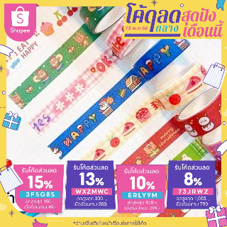 รูปภาพขนาดย่อของ︎เทป วาชิเทป เทปตกแต่ง washi tape น่ารัก ลายการ์ตูน ลายหมี เทปกระดาษ เทปวาชิ อุปกรณ์การเรียน ของตกแต่ง DIY เทป วาชิ 100 ม้วน สติ๊กเกอร์ สติกเดอร์ ตกแต่งสมุด ตกแต่งใบงาน ตกแต่งไดอารี่ เครื่องเขียน อุปกรณ์สำนักงาน ︎uki stationery ︎ST-123ลองเช็คราคา