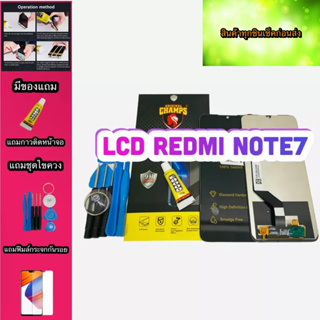 หน้าจอ LCD + ทัชสกรีน Redmi Note7สินค้าดีมีคุณภาพ แถมฟรีฟีมล์กระจกกันรอย+กาว+ไขควง สินค้ามีของพร้อมส่งนะคะ