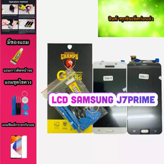 หน้าจอ LCD + ทัชสกรีน Samsung J7prime/G610   สินค้าดีมีคุณภาพ แถมฟรีฟีมล์กระจกกันรอย+กาวติดหน้าจอ  +ไขควง