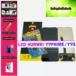 หน้าจอ LCD + ทัชสกรีน Huawei  y9S/Y9prime   สินค้าดีมีคุณภาพ แถมฟรีฟีมล์กระจกกันรอย+กาวติดหน้าจอ+ไขควง