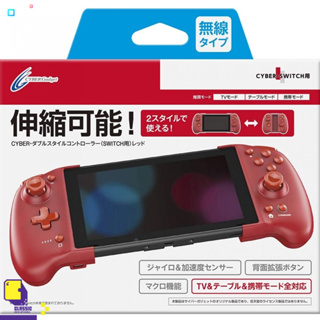 Nintendo Switch™ เกม NSW Cyber・Double Style Controller For Nintendo Switch (Red) (By ClaSsIC GaME)