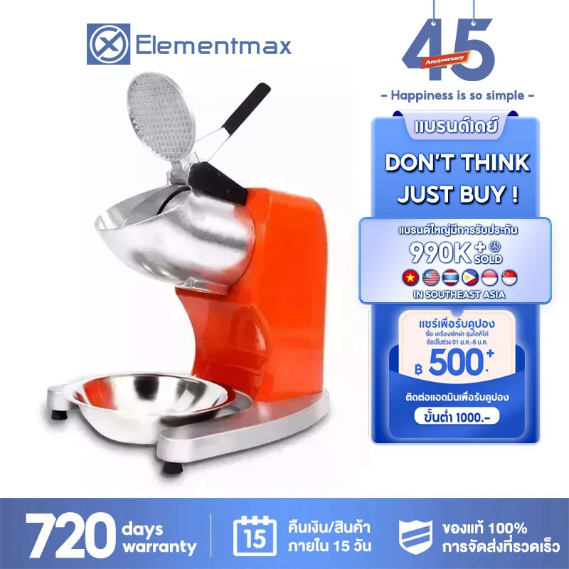 ราคาและรีวิวElementmax เครื่องบดน้ำแข็ง เครื่องไสน้ำแข็ง เครื่องป่นน้ำแข็ง เครื่องไสน้ำแข็งเกล็ดหิมะ