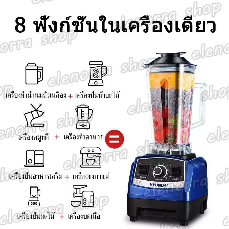 เครื่องปั่นน้ำผลไม้-5000w-2l-6ใบมีด-เครื่องปั่นอเนกประสงค์-ปั่นน้ำแข็งได้-เครื่องปั่นสมูทตี้-เครื่องปั่นน้ำผลไม้ไฟฟ้า