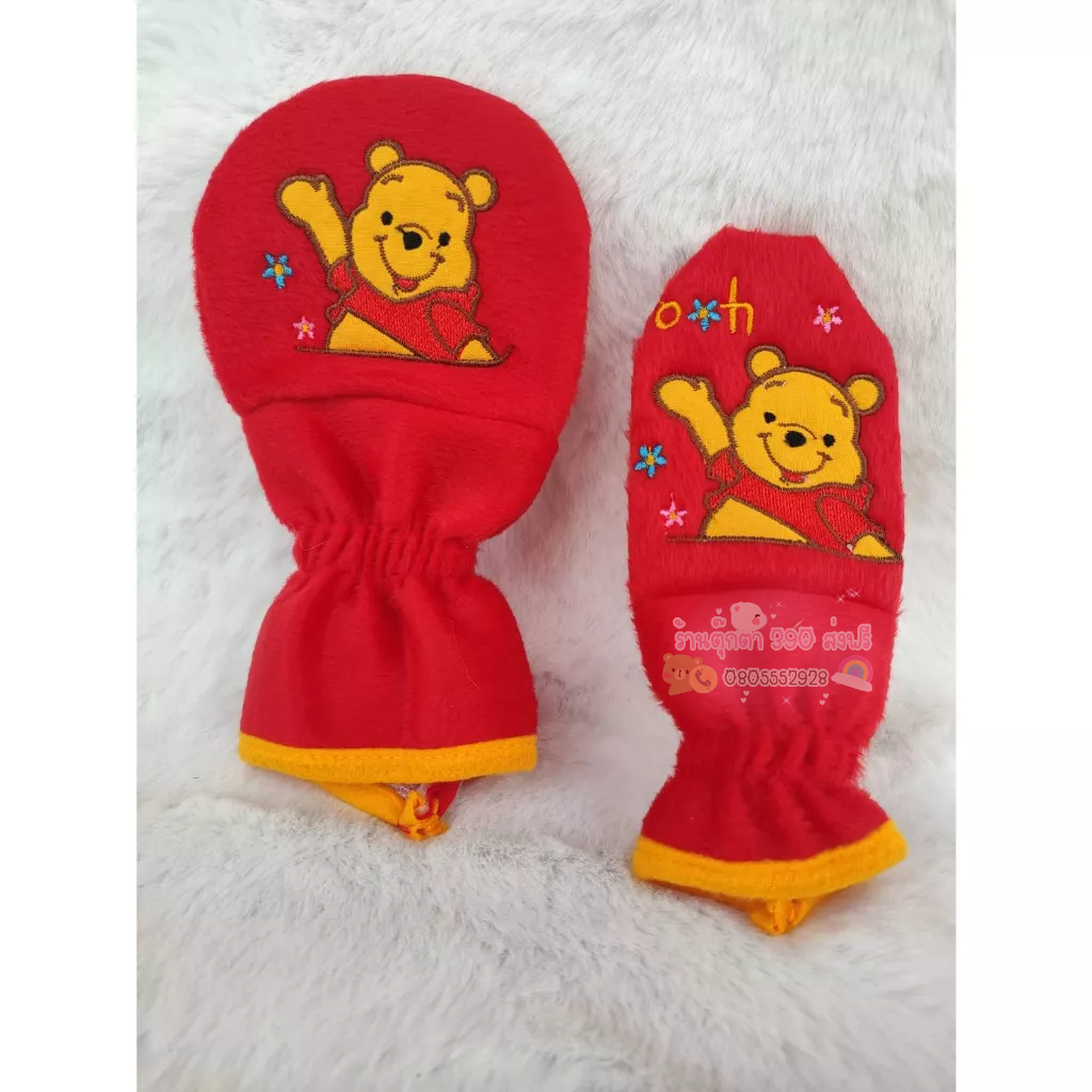 เซตพูโบกมือสีแดงขอบเหลือง-หมีพู-ทูโทน-พร้อมส่ง-ในไทย