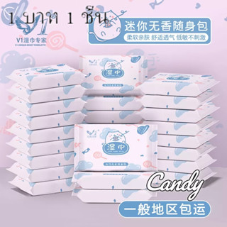 Candy Kids （1 บาท 1 แพ็ค） บาท 1 !1 บาท ผ้าเช็ดตัวสำหรับทารก ไม่มีแอลกอฮอล์ ผ้าเช็ดทำความสะอาด 2023NEW Au0414 Stylish สวยงาม ins คุณภาพสูง I92Y10U 36Z230909