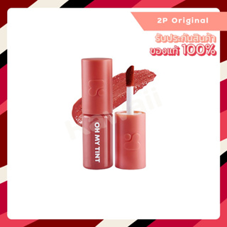 [รุ่นใหม่] 2P Oh My Tint Velvet And Smooth (2.2ml.)