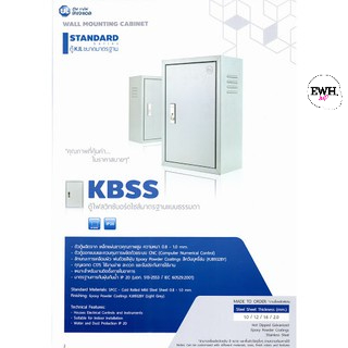 kjl-ตู้เหล็กเบอร์1-1-ตู้ไฟสวิทช์บอร์ด-kbss9001-ตู้เหล็กภายใน-300x450x170mm-สินค้าร่วมภาษีแล้ว