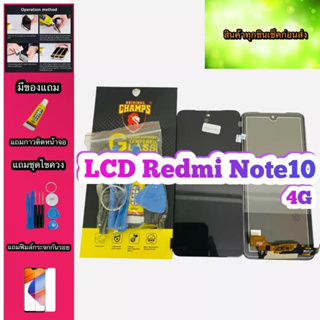 หน้าจอ LCD +ทัชสกรีน Redmi  Note10 4G แท้ คมชัด ทัชลื่น สินค้ามีของพร้อมส่งแถมกระจกกันรอย+กาว+ไขควง