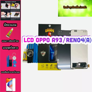 หน้าจอ LCD +ทัชสกรีน OPPO A93 /Reno4  AAA คมชัด ทัชลื่น สินค้ามีของพร้อมส่งแถมฟีมล์กระจก+กาว+ชุดไขควง