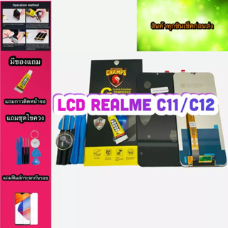 หน้าจอ LCD + ทัชสกรีน Realme C11/C12   สินค้าดีมีคุณภาพ แถมฟีมล์กระจกกันรอย+กาวติดหน้าจอ+ชุดไขควง  สินค้ามีของพร้อมส่งนะ