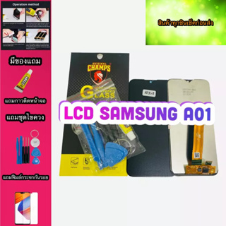 หน้าจอ LCD + ทัชสกรีน samsung A01 แท้ สินค้าดีมีคุณภาพ แถมฟรีฟีมล์กระจกกันรอย+กาวติดหน้าจอ+ไขควง