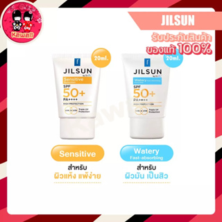 (ส่งฟรี) JILSUN by Dr.JiLL Watery Fast-Absorbing Sunscreen  20ml.// Sensitive Sunscreen 20ml.กันแดดบำรุงสูตรบางเบา