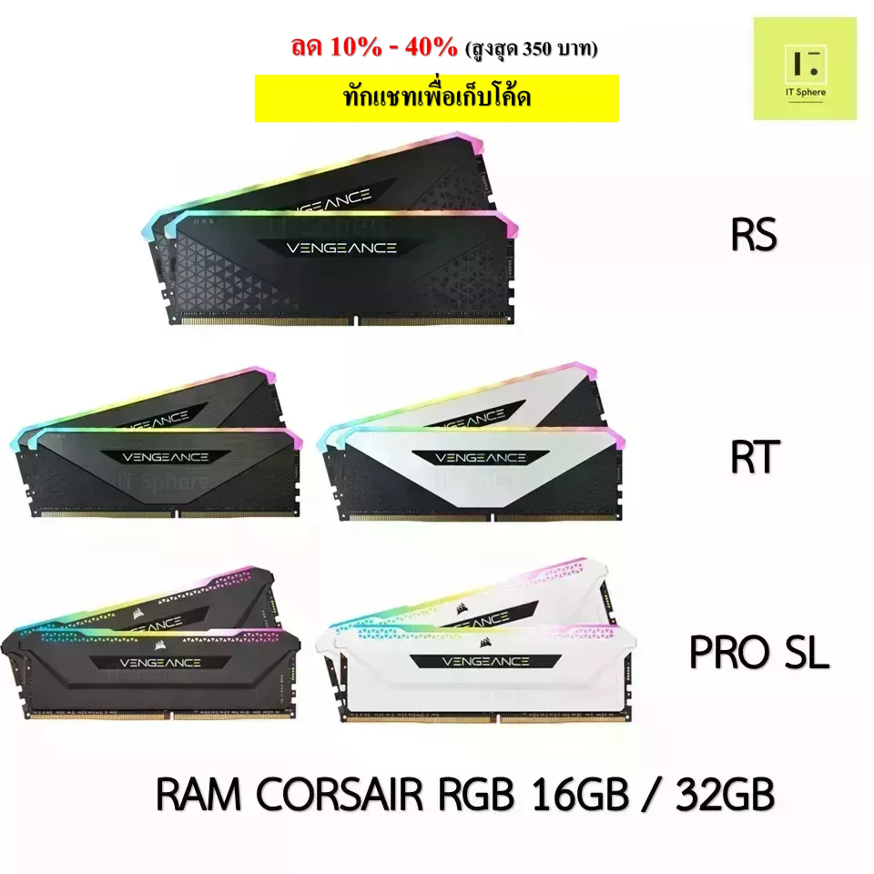 RAM CORSAIR RGB 16GB 32GB BUS 3200 BUS 3600 DDR4 (แรม CORSAIR VENGEANCE ...