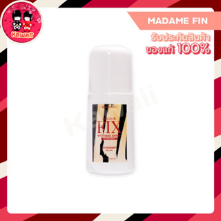 Madame Fin Deodorant โรลออนระงับกลิ่นหอมชื่่นใจ 50ml