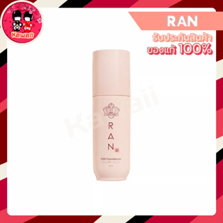 RAN Ultra Stay Flawless Foundation by Pom Vinij รองพื้นรัน อัลตร้า สเตย์ ฟลอเลส ฟาวน์เดชั่น บาย ป้อม วินิ (15ml.)