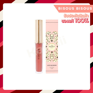 Bisous Bisous Love Blossom Lip Gloss บีซู บีซู เลิฟ บลอสซั่ม ลิปกลอส ( 2.5g.)