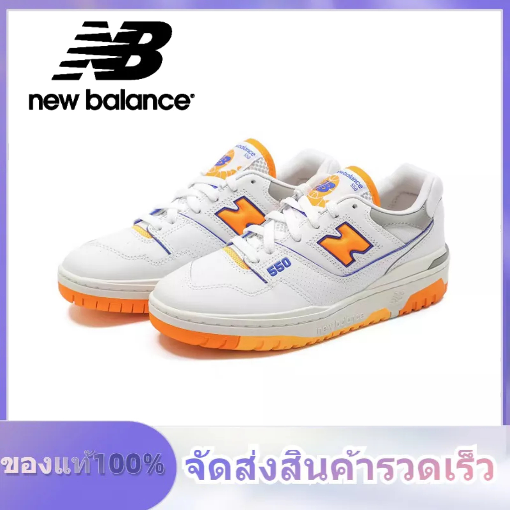 new-balance-nb-550-bb550-bb550wto-white-yellow-ของแท้-100-แนะนำ