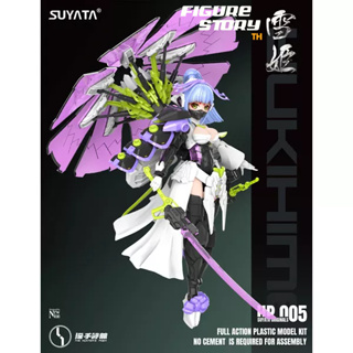 *Pre-Order*(จอง) HP-005 The Hunters Poem Yukihime 1/12 Scale Plastic Model Kit (อ่านรายละเอียดก่อนสั่งซื้อ)