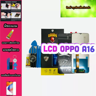หน้าจอ LCD +ทัชสกรีน OPPO A16 / Realme C25 แท้ คมชัด ทัชลื่น สินค้ามีของพร้อมส่งแถมฟีมล์กระจก+กาว+ชุดไขควง
