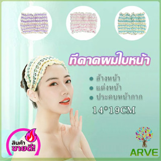 ARVE ผ้าคาดผม สไตล์สาวเกาหลี สีสันน่ารัก  Head Bands