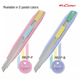 NT CUTTER มีดคัตเตอร์ รุ่น AR-2P (pastel)