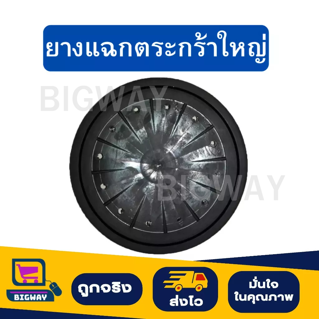 ยางแฉกตะกร้าใหญ่-ยางอุดซิงค์ล้างจาน-ยางกรองเศษอาหาร-ขนาด-6-นิ้ว-ใช้กับตะกร้า-6-นิ้ว