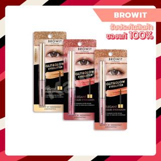 Browit Glit&amp;Glow EyeGlitter บราวอิท กลิตแอนด์โกลว์ อายกลิตเตอร์