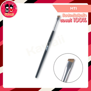 MTI EYEBROW BRUSH แปรงเขียนคิ้ว