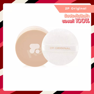 2P Original Oh My Good Skin Filter Translucent Powder (10g.)