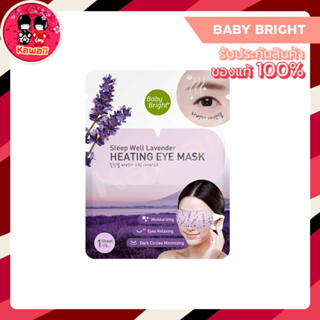 BABY BRIGHT Sleep Well Lavender Heating Eye Mask