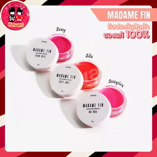 MADAME FIN LIP BALM ลิปบาล์มมาดามฟินเซต 3 สี