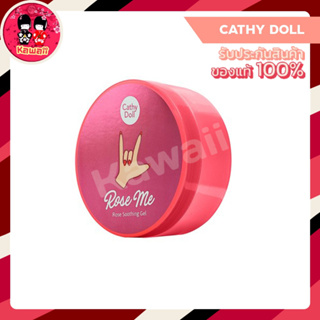 Cathy Doll Rose Me Rose Soothing Gel 250g ((ฺBuy 1 Get 1 !!))