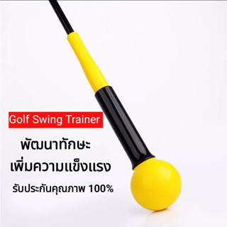 (ค่าส่งถูก!) พร้อมส่ง Strength and Tempo Trainer ไม้ฝึกวงสวิงกอล์ฟ Golf