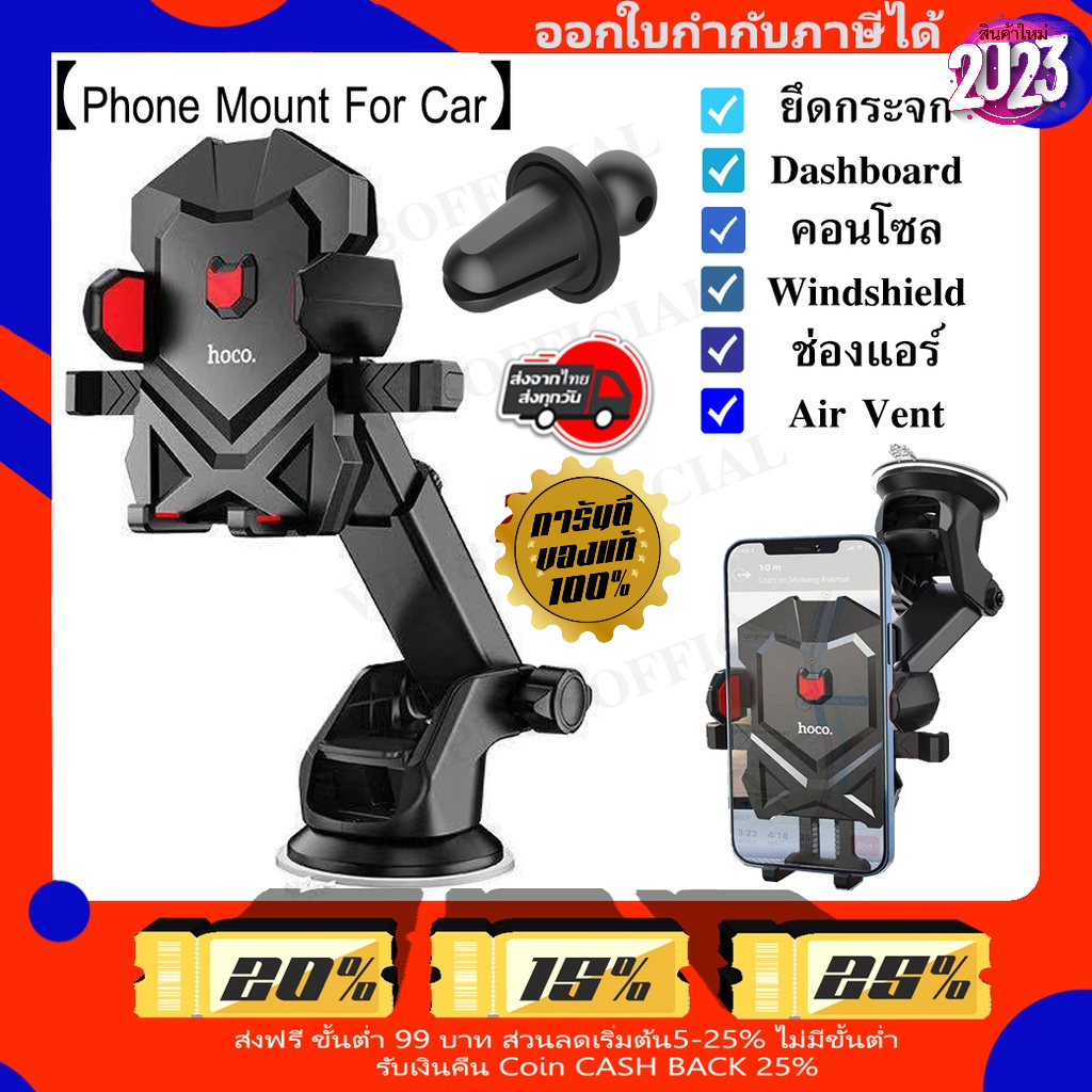 รูปภาพของที่วางโทรศัพท์ Hoco HK12Thor ปรับได้360 องศา ไม่เหนียว ไม่ละลาย Universal Car Phone Mountลองเช็คราคา