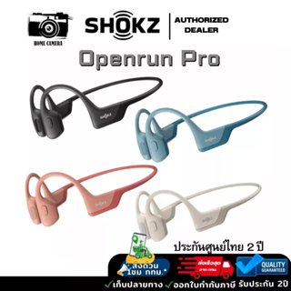 ภาพหน้าปกสินค้าShokz Openrun Pro ของแท้ รุ่นใหม่ล่าสุด หูฟังไร้สาย ประกันศูนย์ไทย ที่เกี่ยวข้อง