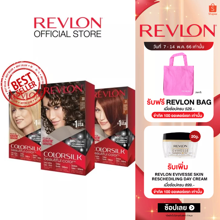 ภาพหน้าปกสินค้าRevlon ColorSilk Beautiful Color เรฟลอน คัลเลอร์ซิลค์ บิวตี้ฟูล คัลเลอร์ (ยาย้อมผมเรฟลอน , สูตรอ่อนโยน , ปราศจากแอมโมเนีย , สีย้อมผม)