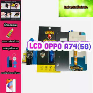 หน้าจอ LCD +ทัชสกรีน OPPO A74 (5G)  /A54(5G) แท้ คมชัด ทัชลื่น สินค้ามีของพร้อมส่งแถมฟีมล์กระจก+กาว+ชุดไขควง