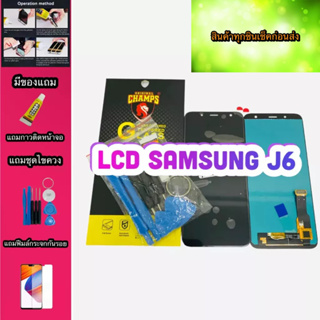 หน้าจอ LCD + ทัชสกรีน Samsung J6 สินค้าดีมีคุณภาพ แถมฟรีฟีมล์กระจกกันรอย+กาวติดหน้าจอ+ไขควง
