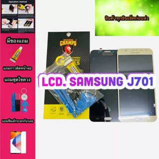 หน้าจอ LCD + ทัชสกรีนSamsungJ701/J7coreสินค้าดีมีคุณภาพ แถมฟรีฟีมล์กระจกกันรอย+กาวติดหน้าจอ + ไขควง
