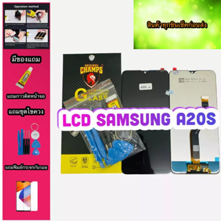 หน้าจอ LCD + ทัชสกรีน Samsung A20S สินค้าดีมีคุณภาพ แถมฟรีฟีมล์กระจกกันรอย+กาวติดหน้าจอ+ไขควง