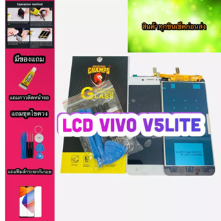 หน้าจอ LCD + ทัชสกรีน Vivo V5live/y66   สินค้าดีมีคุณภาพ แถมฟรีฟีมล์กระจกกันรอย+กาวติดหน้าจอ+ไขควง